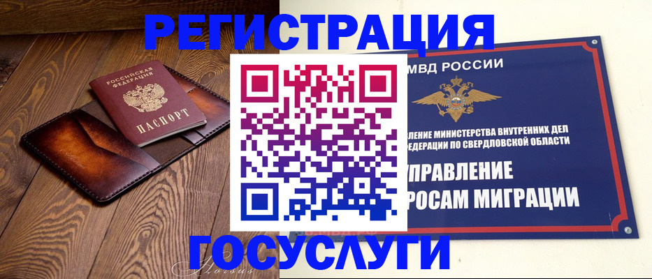 прописка для военкомата в Апшеронске