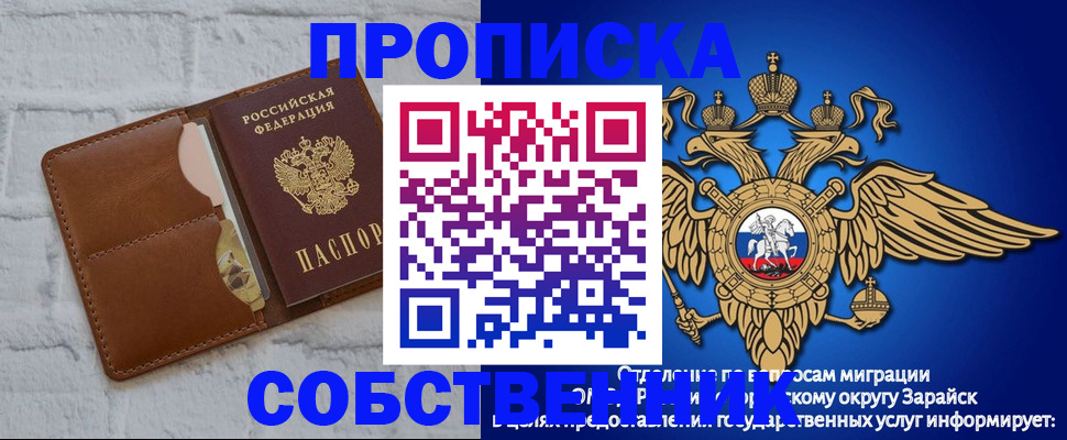 прописка регистрация в Апшеронске
