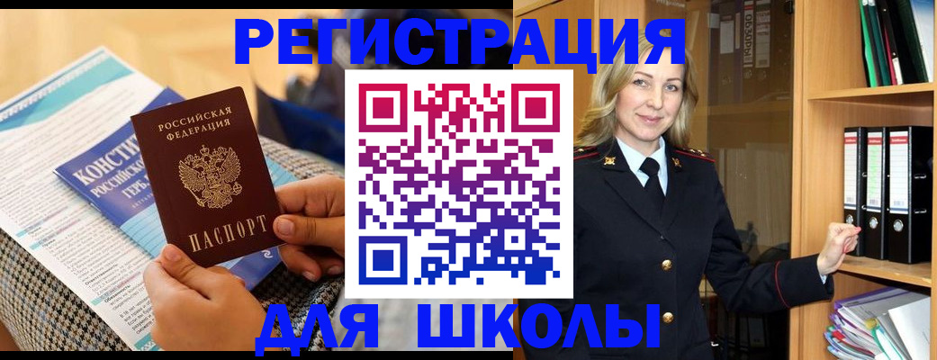 прописка регистрация в Апшеронске