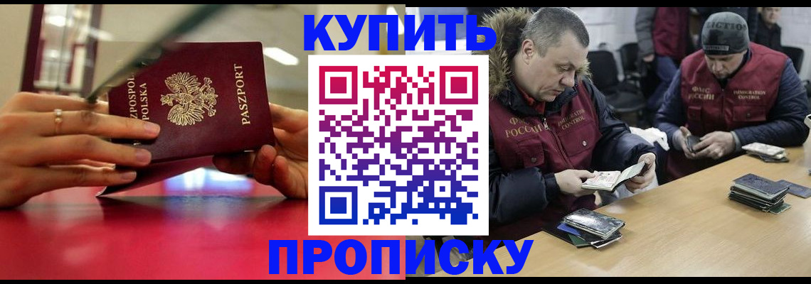 временная регистрация госуслуги в Апшеронске
