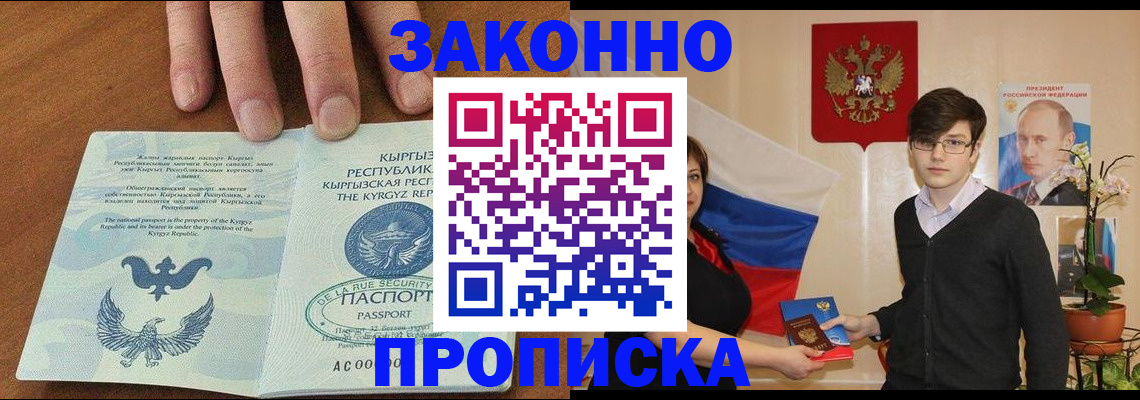 временная регистрация 2025 в Апшеронске