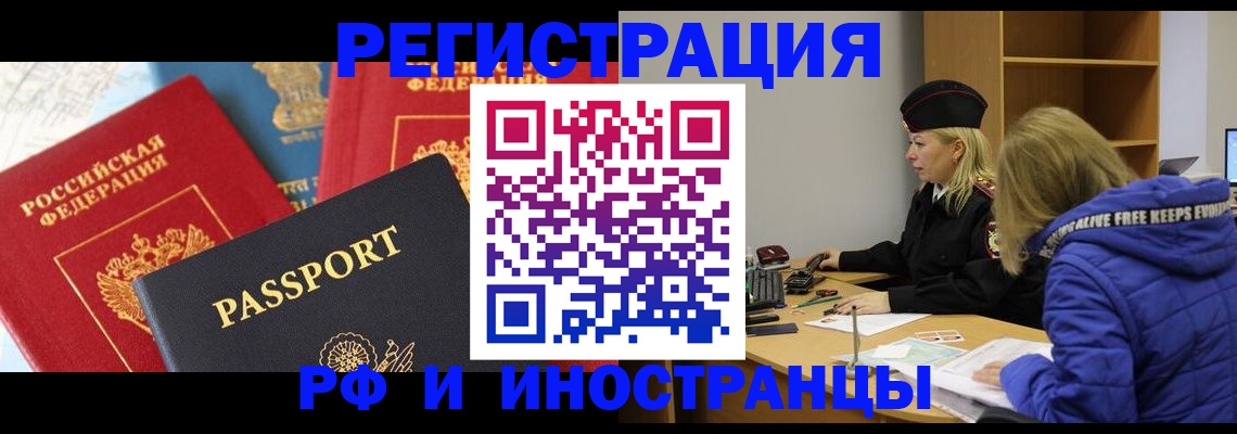 регистрация в Апшеронске