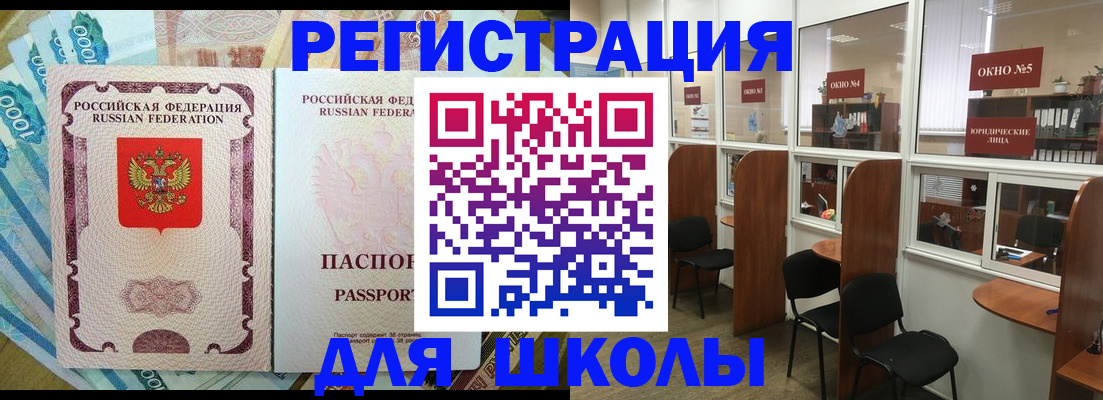 прописка 2025 в Апшеронске