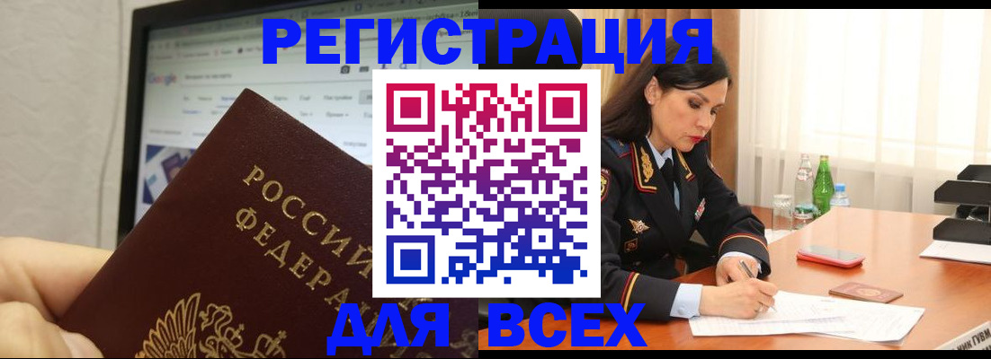 временная регистрация поиск в Апшеронске